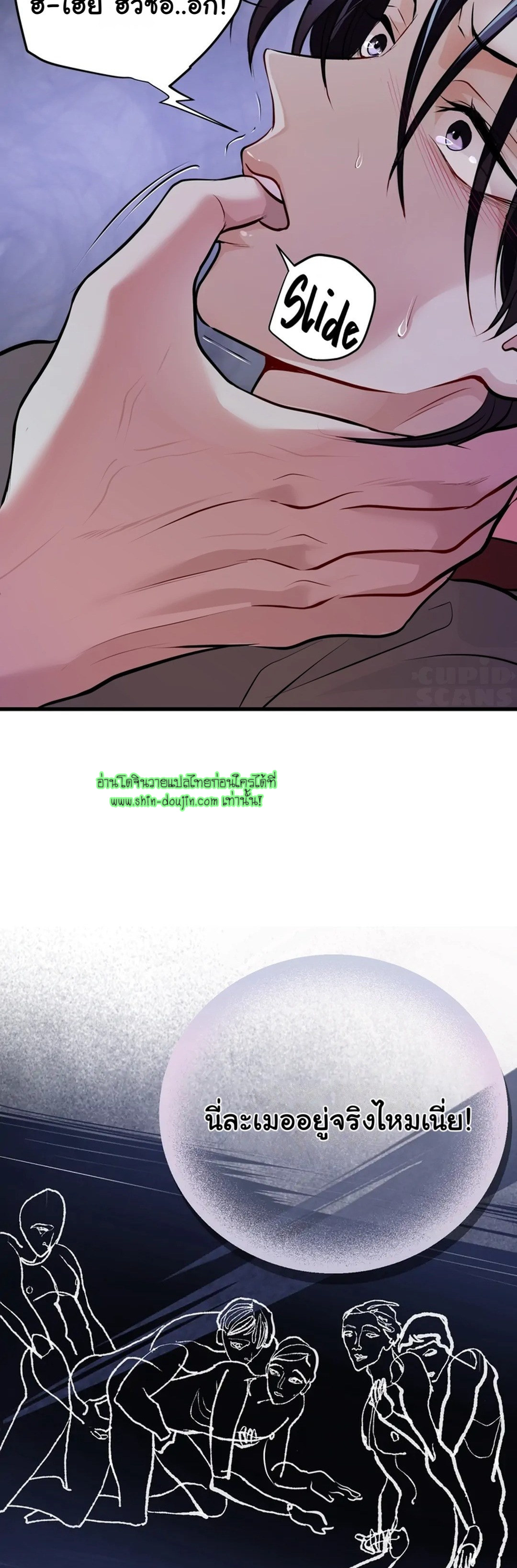 Once Entwined EP 2